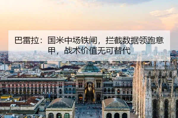 ba-lei-la-guo-mi-zhong-chang-tie-zha-lan-jie-shu-ju-ling-pao-yi-jia-zhan-shu-jia-zhi-wu-ke-ti-dai-2-117.jpg