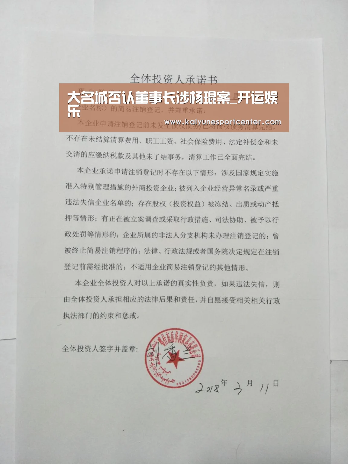 开运赛事
