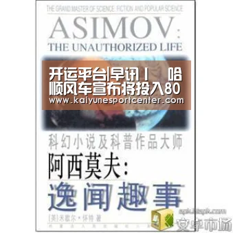 开运官网