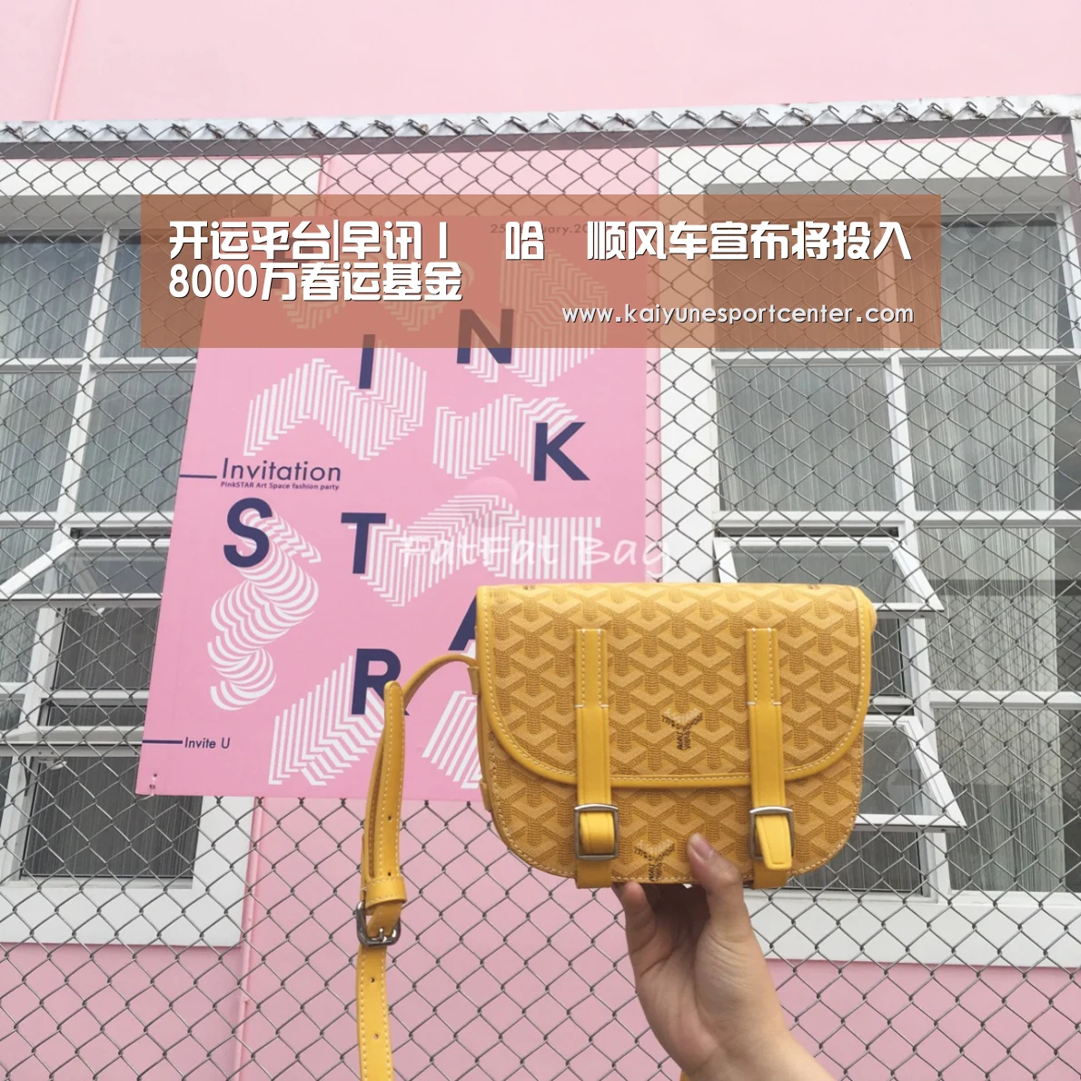 开运平台
