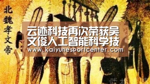 开运官网