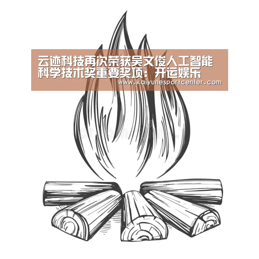 开运赛事