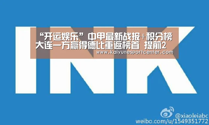 开运赛事