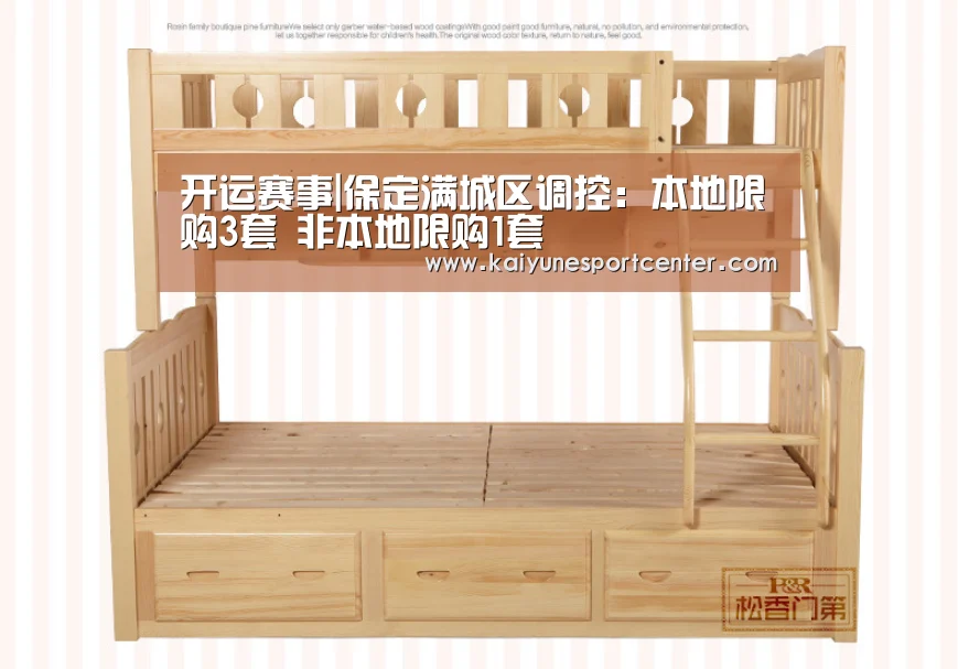 开运官网