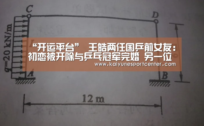 开运赛事