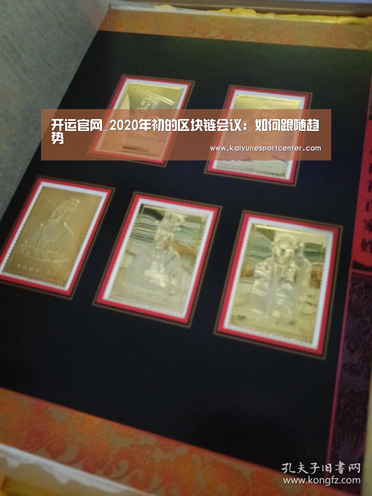 开运官网_2020年初的区块链会议:如何跟随趋势(图3) 开运娱乐