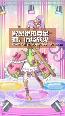 解密伊拉克足球,历经战火洗礼的他们演奏了青春的乐章“开运赛事”(图3) 开运赛事