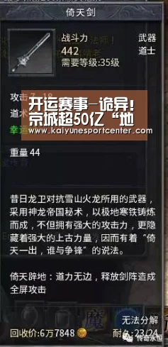 开运赛事-诡异!京城超50亿“地王”地块竟被一轮拍走(图2) 开运赛事