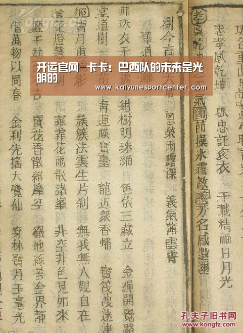 开运赛事