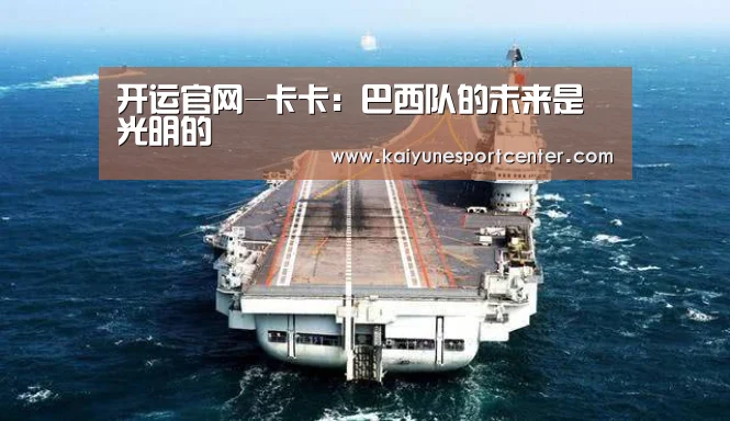 开运娱乐