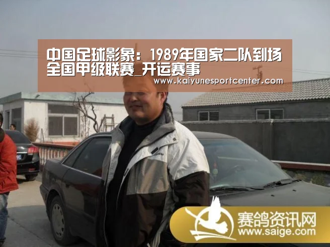 开运赛事