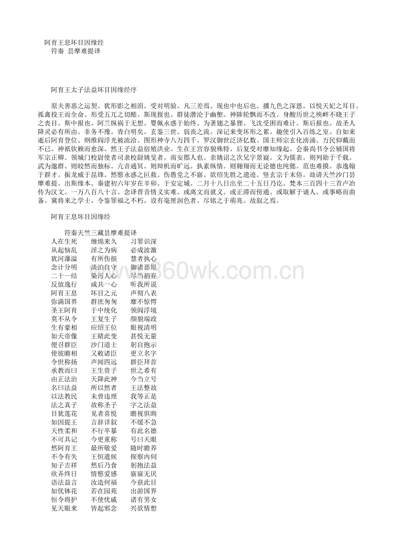 “开运平台”华润置地:已募集员工捐款13396笔 约295万元(图3) 开运官网