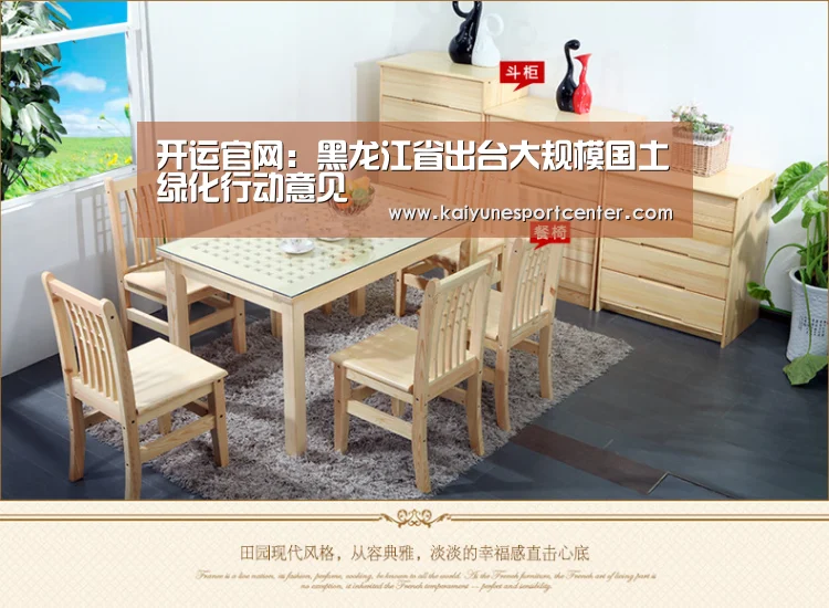 开运官网:黑龙江省出台大规模国土绿化行动意见(图2) 开运平台